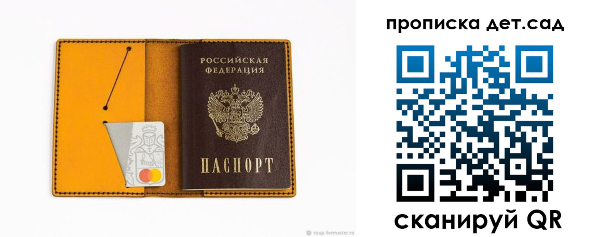 временная регистрация в квартире в Бородино