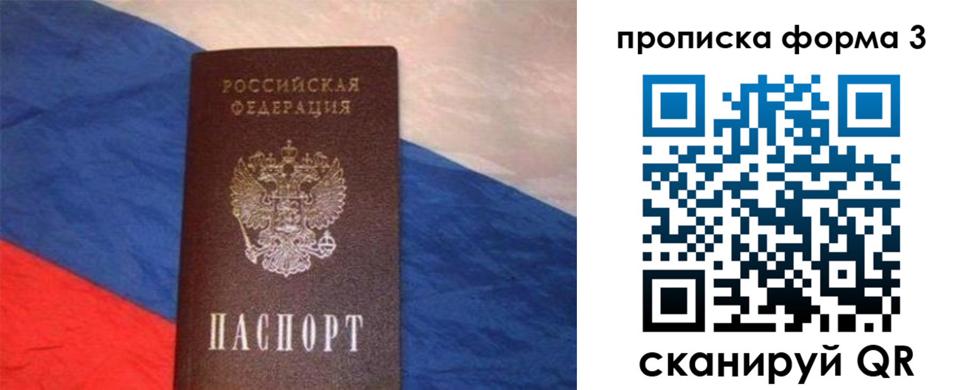 временная регистрация гарантия в Бородино