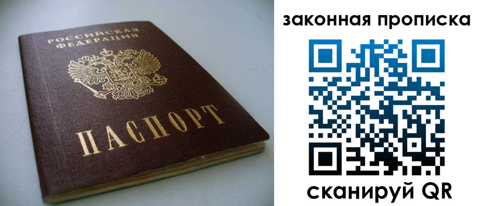 временная регистрация в Бородино