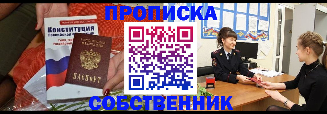 найти адрес прописки в Бородино