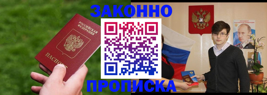 найти адрес прописки в Бородино